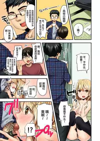 デリヘル妹~むっちりスケベな体がけしからんので兄である俺がお仕置きを~フルカラー