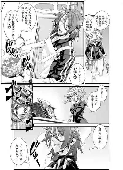 [Shinsei Lolishota (Hiiragi Masaki)] Denki Sentei Bride Soushuuhen