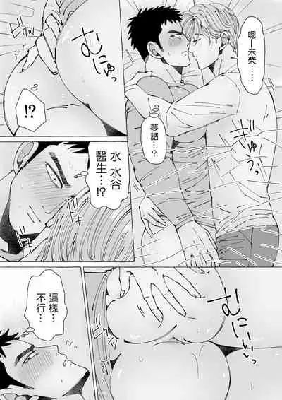 Sawatte Tatasete, Kanbotsu Chikubi. | 触摸 勃起、凹陷乳头。 1-3