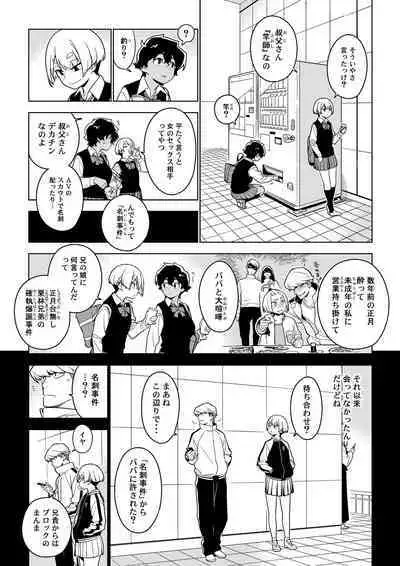 [enuma elish (Yukimi)] ICHIHA [Digital]