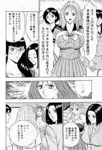 [Chosuke Nagashima] Bakusha Kyuudou Men 2