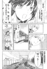 Young Champion Retsu Vol.01