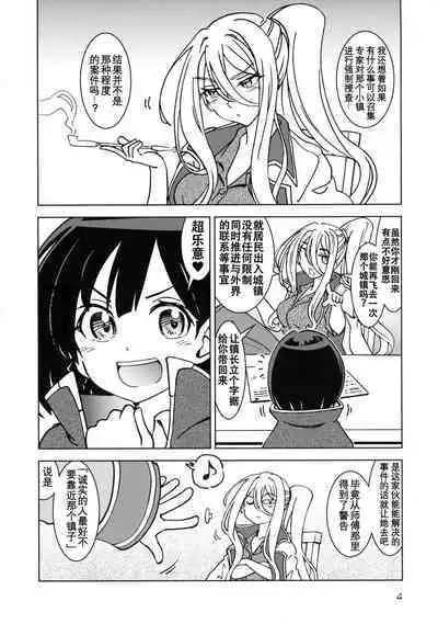 Tabitabi Nikki ni wa Shirusenakatta Koto. 3