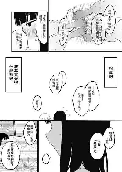 [Senaka] Giri no Ane to no 7-kakan Seikatsu - 2 [Chinese]