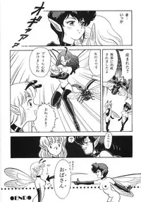 [Kondom] Bondage Fairies Zannin Shimai