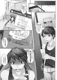 [Anthology] Yorinuki TSF no F no Hon