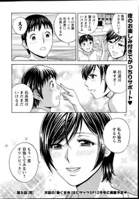 Action Pizazz Special 2014-10