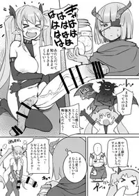 Inma-san no Onaho Jijou 1.5