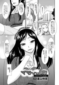 ANGEL Club 2013-08 [Digital]