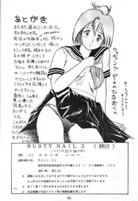 [Studio Silph] Rusty Nail 3 (Ah! My Goddess, Akazukin Chacha)