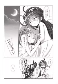 (C91) [Pettanko! (Koshiriro)] Kanon-chan to Shotakko Ouji-chan (Sennen Sensou Aigis)