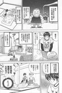 [Umino Luka] Naisho no Zangyou
