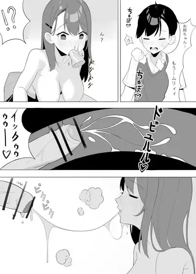 "Maketara Batsu Game" IF Route