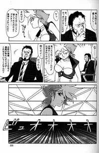 (CR20) [Mengerekun (Captain Kiesel)] Daikirin (Various)