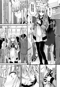 [Mutsuki] Kono Mama Naka de... [Chinese] [無邪気漢化組]