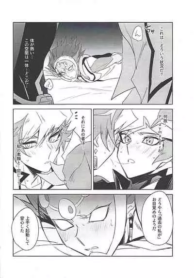 PlayRevoRevo ga 3P Suru dake