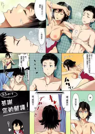 [小平屋 (小平)] 小さな偶然で女子更衣室に入ってしまった話 Vol.01 新体操編 [中国翻译]