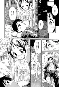 [Kokekokko Coma] Chille Plait