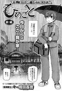Young Champion Retsu Vol.14
