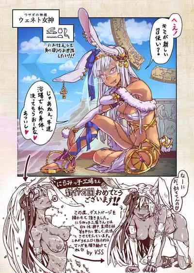 Shinyu ja naku te mes deshi ta