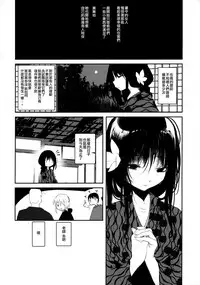 (C93) [111 Touban (1-gou)] Kaisoikkenchou Bijinga [Chinese] [瑞树汉化组]