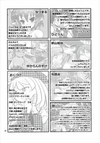 (C88) [Uminoie Hamanasu (Various)] FEVER PEKE RATED (Puyo Puyo)