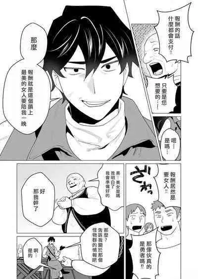 Yuusha-sama wa Houshuu ni Hitozuma o Gokibou desu