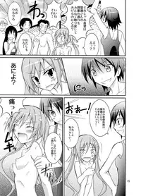 [Nihon Dandy (Matsuno Susumu)] Kyou no Taiiku wa Zenra Suiei 3 [Digital]