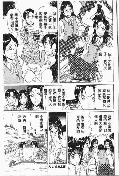 -Jigyaku Shoujo Vol.8