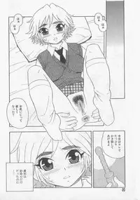 [Shinozaki Rei] Over Dose