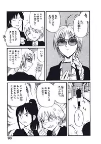 [Nishikawa Rosuke] Hatsukoi Dendou Fight