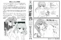 [Shimamoto Harumi.] Ichigo Time - Strawberry Time