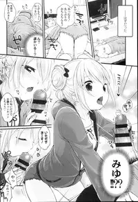 [Yukiu Con] JC Manual