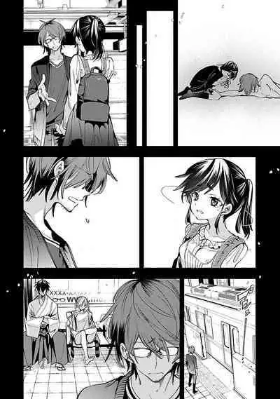 神さまの怨結び 第12巻