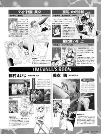 Tech Gian Issue 11 (September 1997)