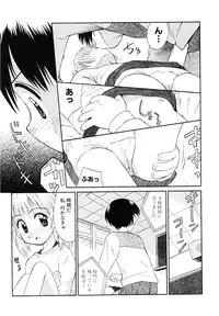 [Kokekokko Koma] Junshin Shoujo