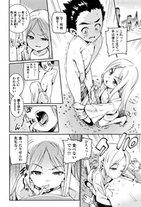 [Gengorou] Shoujo Konkatsu Jidai -Looking for the one -