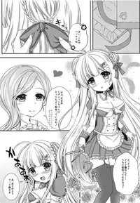 (C94) [Wataame no Shizuku (Mashiro)] Anata dake no Maid-san (Azur Lane)