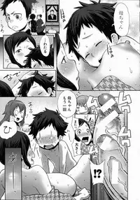 [Agata] Mama x Pako [Kanzenban] + Leaflet