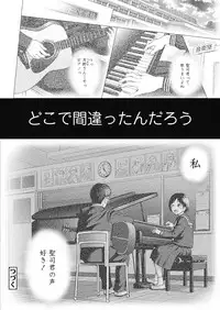 [Quzilax] Utaite no Ballad Ch. 1-7 [Digital]