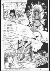 [OFFICE BAKU (Hiro Hikari)] POWER LOVER: ESCAPE SPECIAL 3