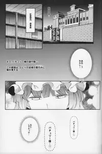 (Shuuki Reitaisai 4) [Nyuu Koubou (Nyuu)] Totsuzen Gekiiki Patchouli-sama (Touhou Project)