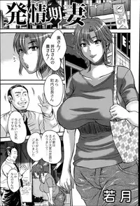 COMIC Saija 2015-07 Vol. 1