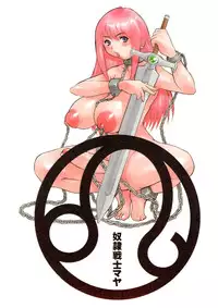 [DANGEROUS THOUGHTS] Dorei Senshi Maya Bon (Dorei Senshi Maya)