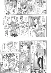 [Kojiki Ohji] Meromeron Sakuragumi