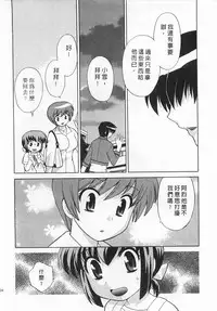 [Kotono Wakako] Okusama DE Naito 4 | 夜妻 4 [Chinese]