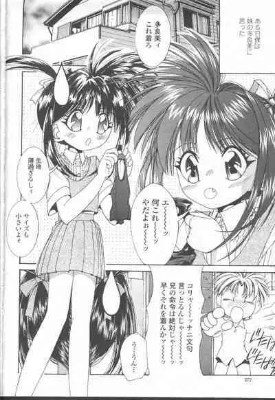 COMIC Momohime 2001-08
