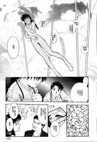 [Funabori Nariaki] - Blue Saga ~Akai Yoru no Megami-tachi~ (chinese)