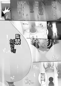 [Tsukasawa] Tenshippai [Digital]