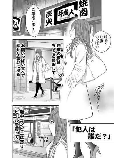 Tabete Dashite Dashite Taberu 3